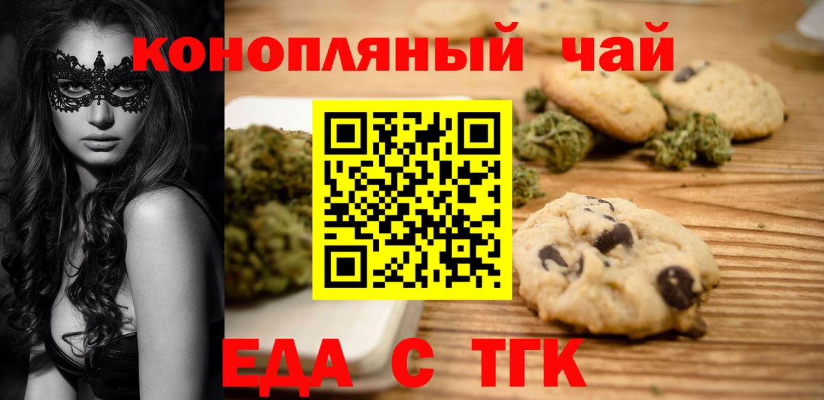 Каспийск  Еда ТГК марихуана  Вход с VPN 