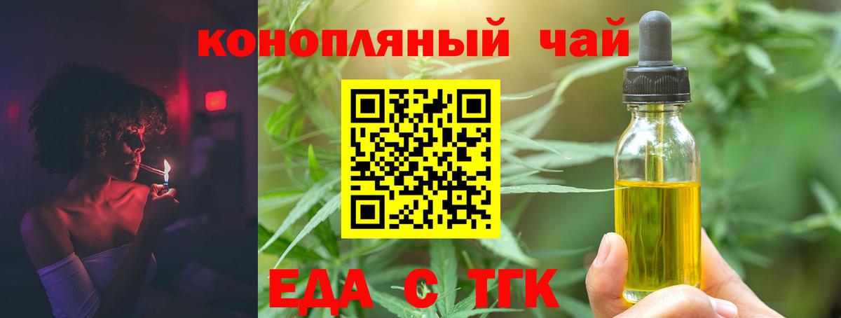 Cannafood марихуана Каспийск