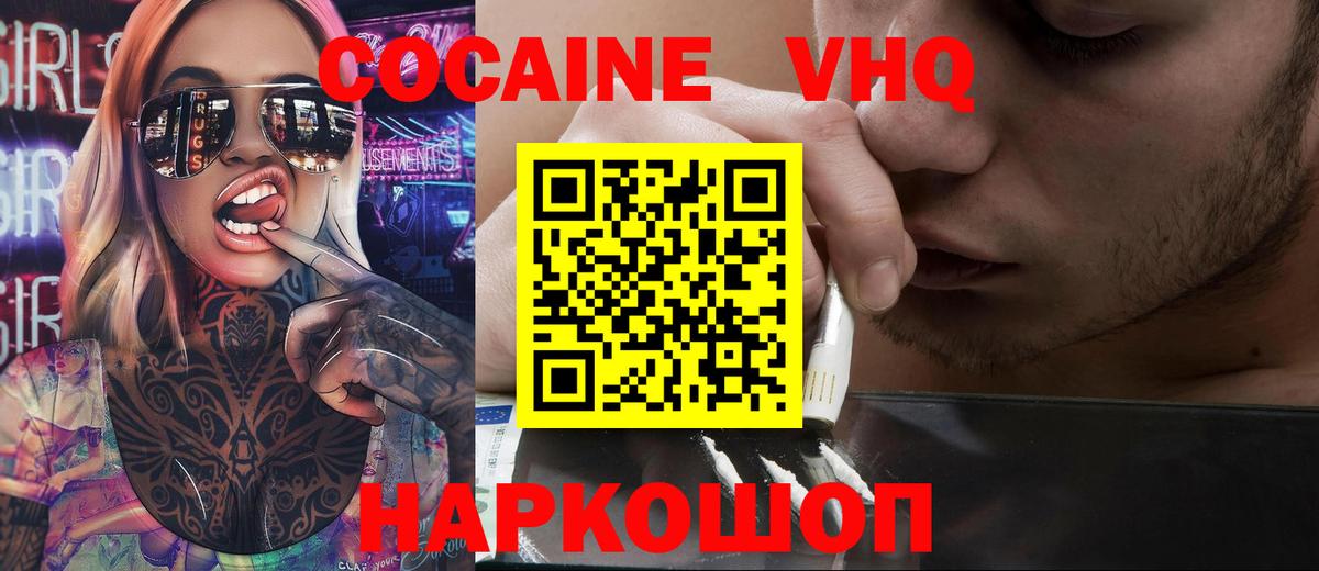 Каспийск  хочу   КОКАИН  Кокаин Колумбийский  Вход с VPN  Cocaine Эквадор 