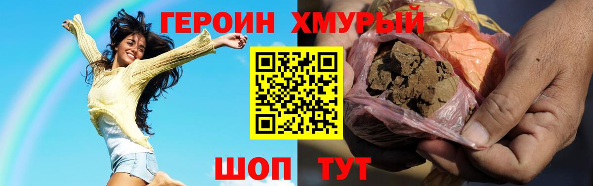 ГЕРОИН белый  Вход с VPN  Каспийск 