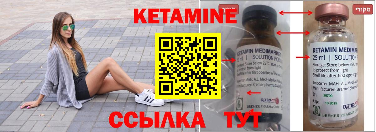 КЕТАМИН ketamine  Кетамин VHQ  Вход с VPN  Каспийск 