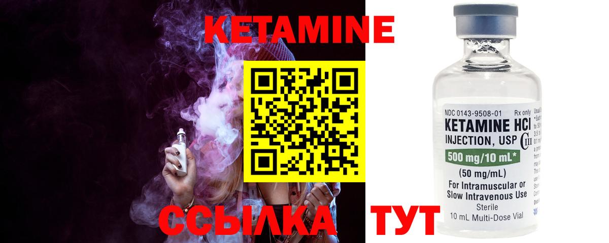 Кетамин VHQ Каспийск