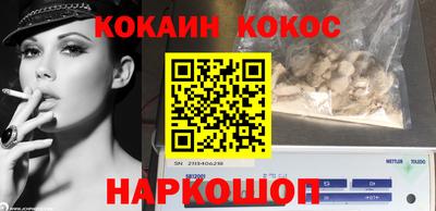 кокс Беслан