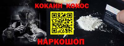 кокс Беслан