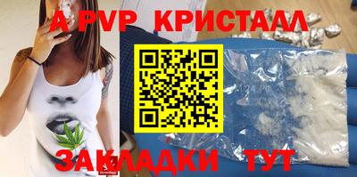 метамфетамин Бийск