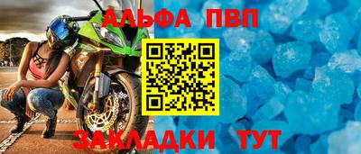 метамфетамин Бийск