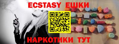 метамфетамин Бийск