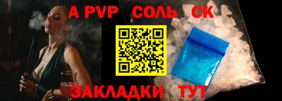 метамфетамин Бийск