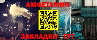 метамфетамин Бийск