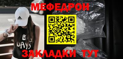 метамфетамин Бийск