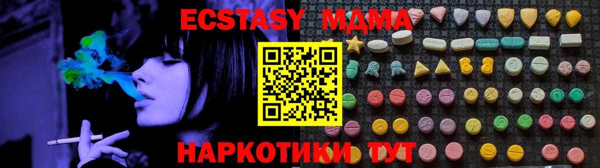 Каспийск  MDMA молли  Вход с VPN  MDMA  МДМА кристаллы 
