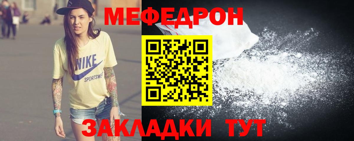 Мефедрон Каспийск