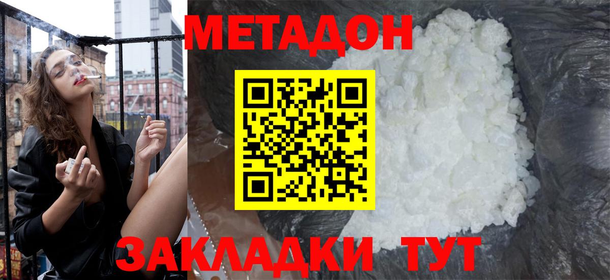 Каспийск  МЕТАДОН methadone  МЕТАДОН methadone  Вход с VPN 