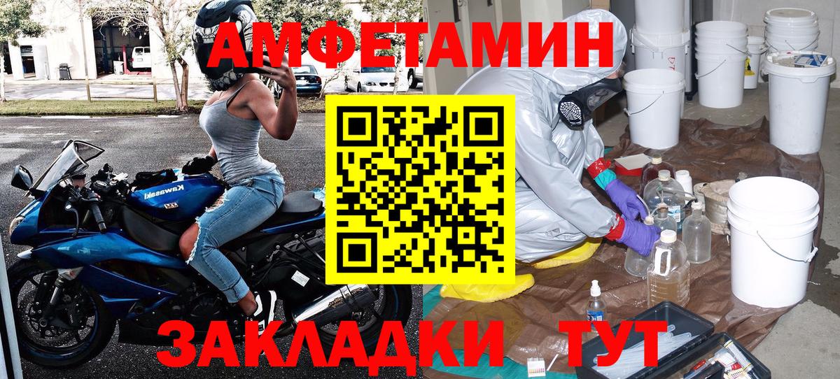 Каспийск  МЕТАМФЕТАМИН  Вход с VPN  Первитин кристалл 