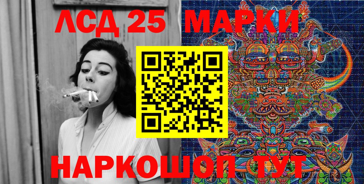 Марки 25I-NBOMe 1500мкг  Марки 25I-NBOMe 1500мкг  Каспийск  Вход с VPN 