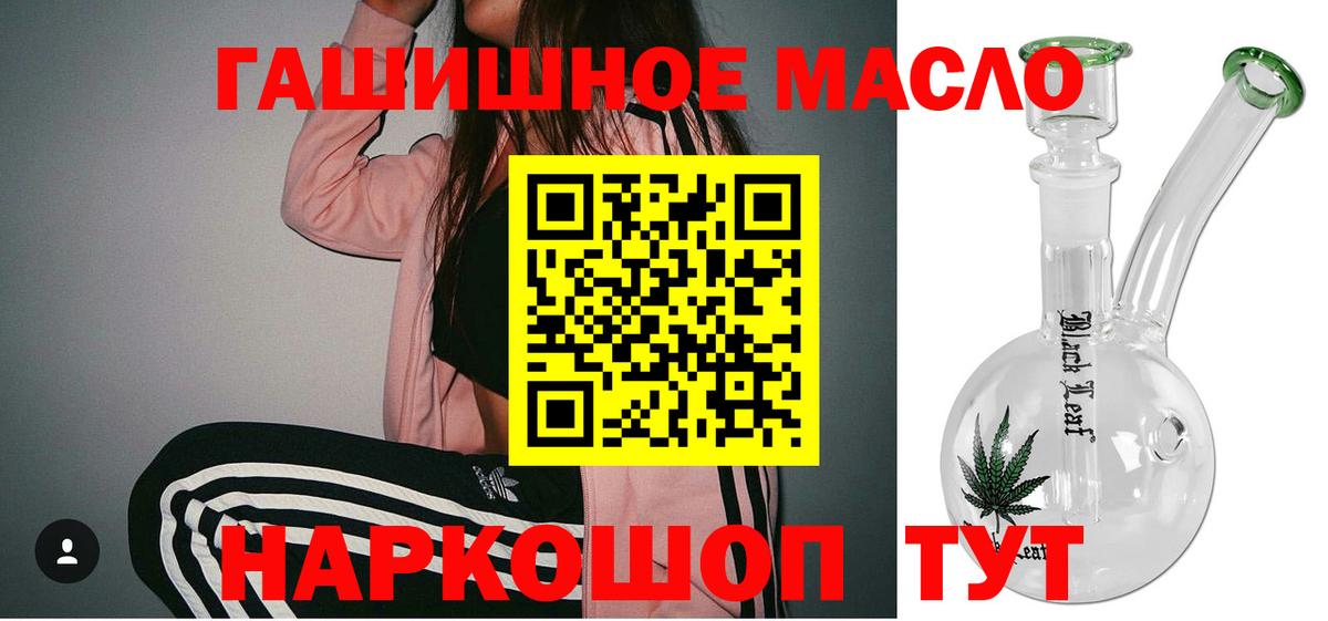 Дистиллят ТГК гашишное масло Каспийск