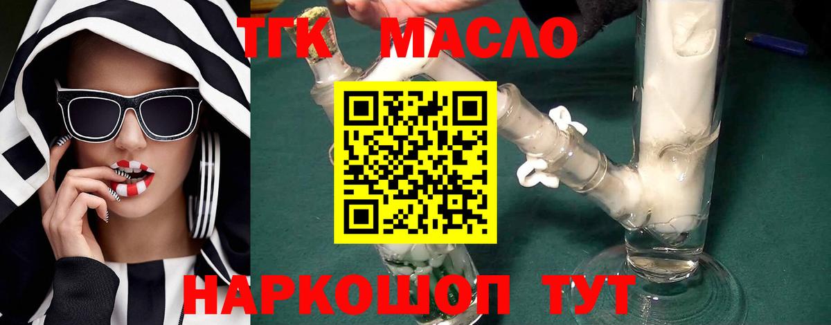 Каспийск  Дистиллят ТГК Wax  Вход с VPN 
