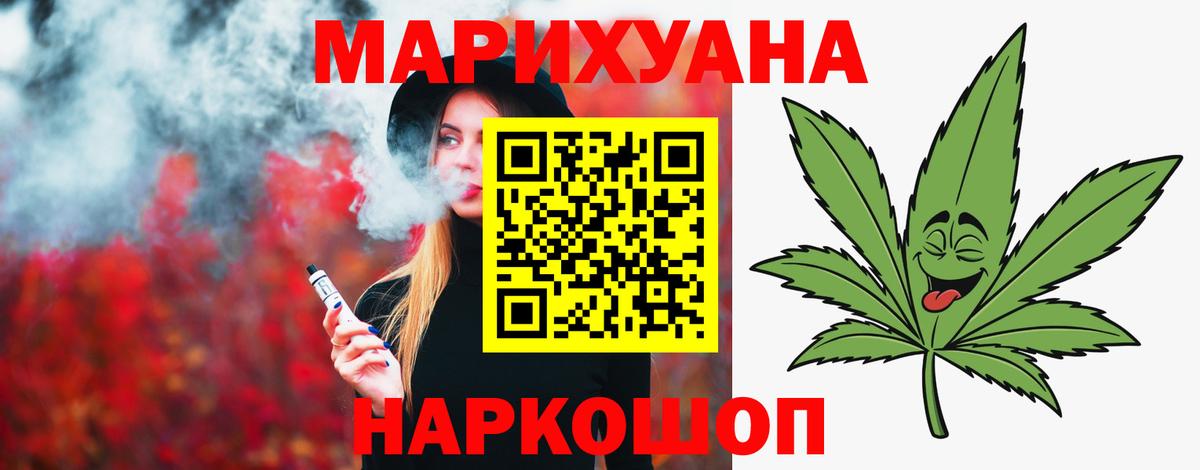 Марихуана VHQ  Каннабис сатива  Каспийск  Конопля Amnesia  Вход с VPN  Каннабис White Widow 